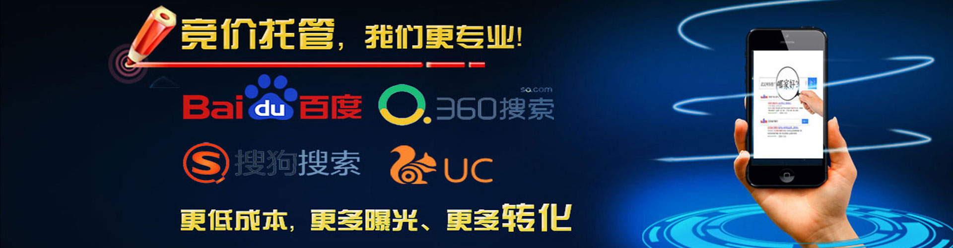 铜陵竞价排名